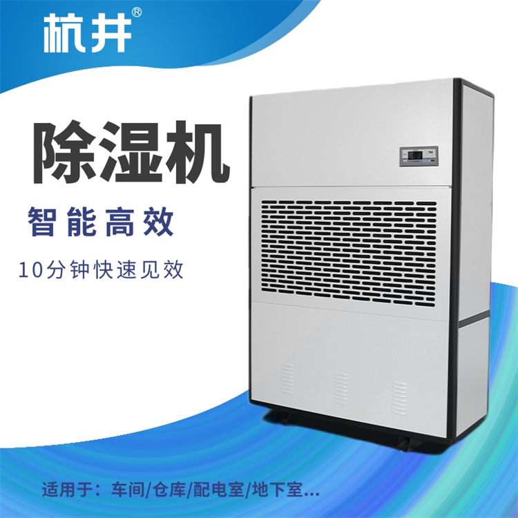 1500平的家具晾干房如何配置除濕機
