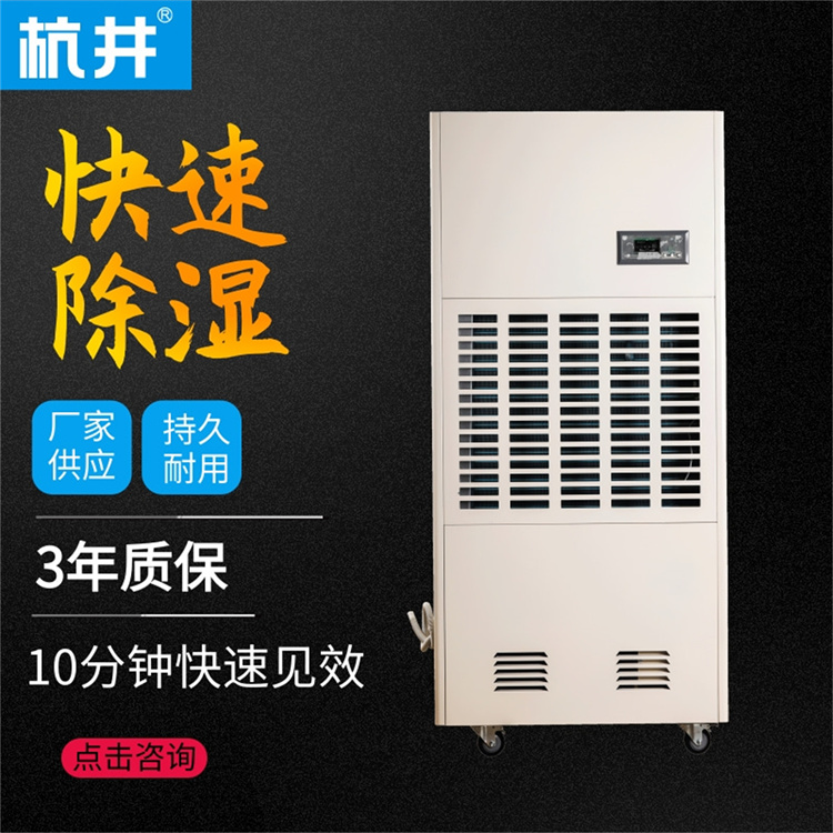 永和縣雨季濕度大怎么辦？就用抽濕器