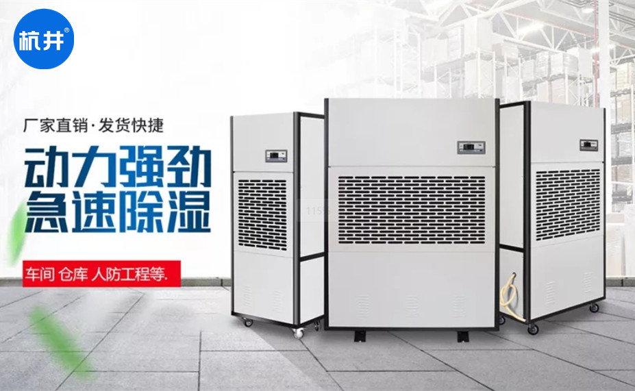 100平的鋰電池倉庫怎么選除濕機(jī)