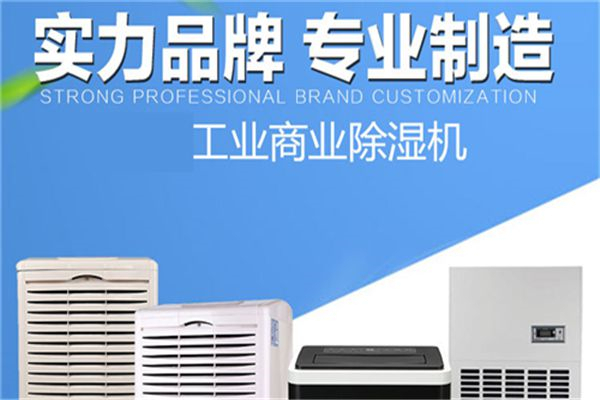 PCB車間防潮除濕設備