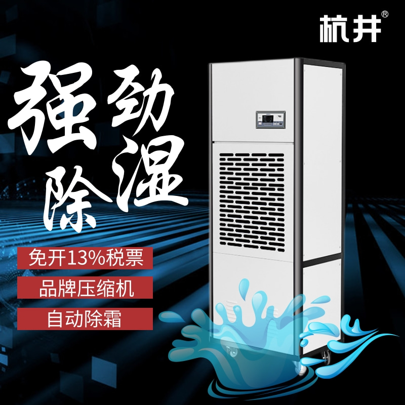 制藥廠糖衣室太潮濕？