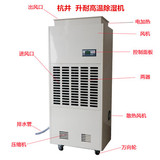 除濕機(jī)廠(chǎng)家