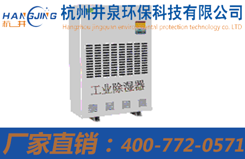 除濕機(jī)廠(chǎng)家
