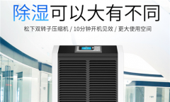 工業(yè)除濕機(jī)在藥品生產(chǎn)與包裝領(lǐng)域應(yīng)用