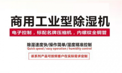 電氣設(shè)備在陰雨天中的防潮措施