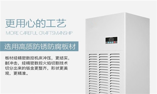 工業(yè)自動除濕機