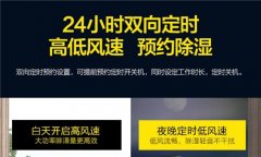 除濕器什么樣的好