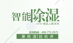 除濕機的特點是什么