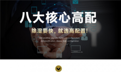 家用除濕機如何保養(yǎng)？