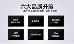 倉庫工業(yè)除濕器