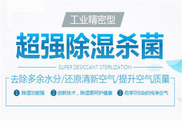 工業(yè)除濕機一臺多少錢,工業(yè)抽濕機價格