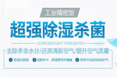 工業(yè)除濕機一臺多少錢,工業(yè)抽濕機價格